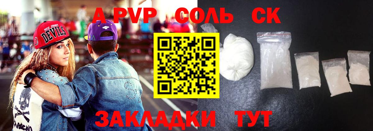 Alpha PVP СК КРИС Бутурлиновка
