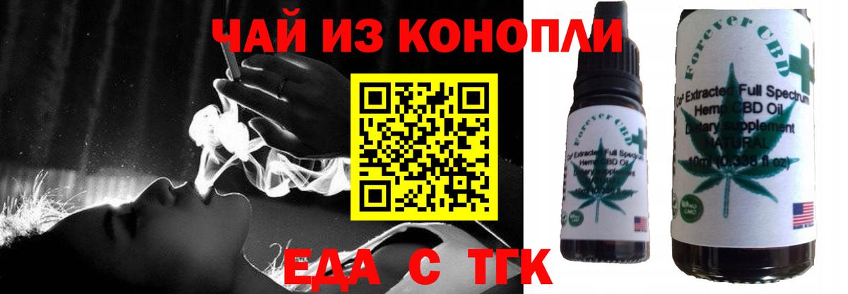 Бутурлиновка  Еда ТГК марихуана  Вход с VPN 
