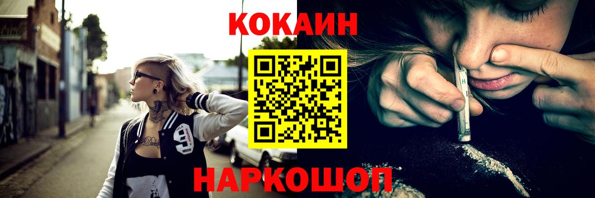 COCAIN 97% Бутурлиновка