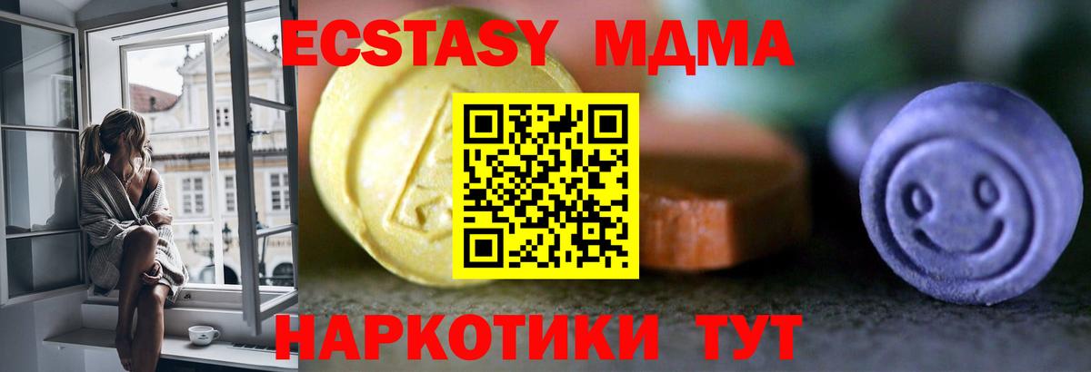 Ecstasy  Вход с VPN  Экстази 300 mg  Бутурлиновка  Экстази mix 