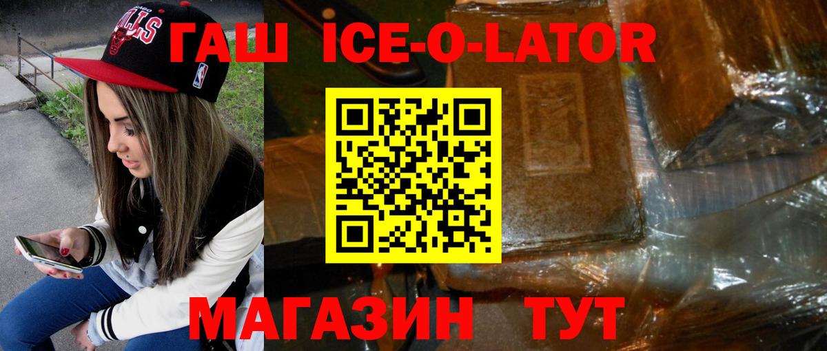 Гашиш  Вход с VPN  Гашиш Ice-O-Lator  Бутурлиновка  Гашиш гашик 
