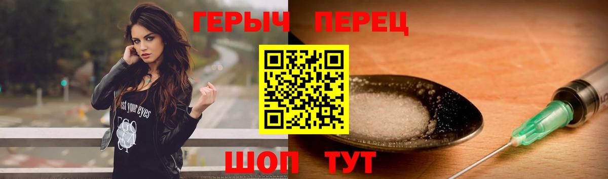 Бутурлиновка  ГЕРОИН  Вход с VPN  Героин гречка 