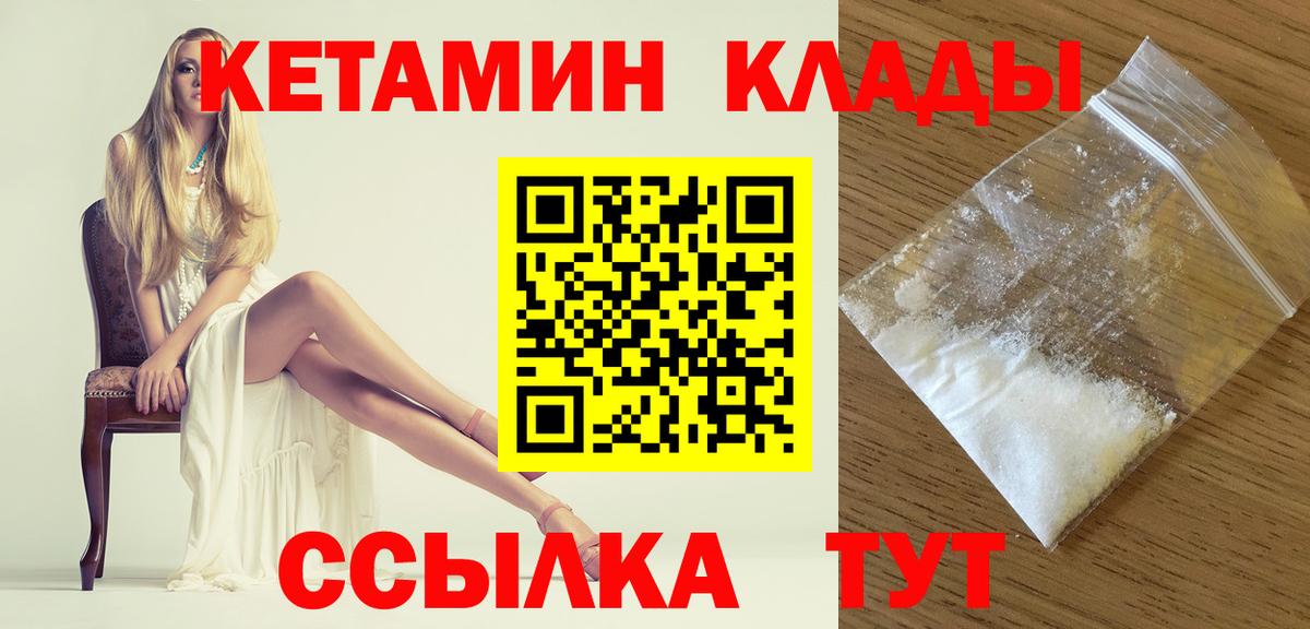 Бутурлиновка  маркетплейс какой сайт  КЕТАМИН VHQ  Вход с VPN  Кетамин ketamine 