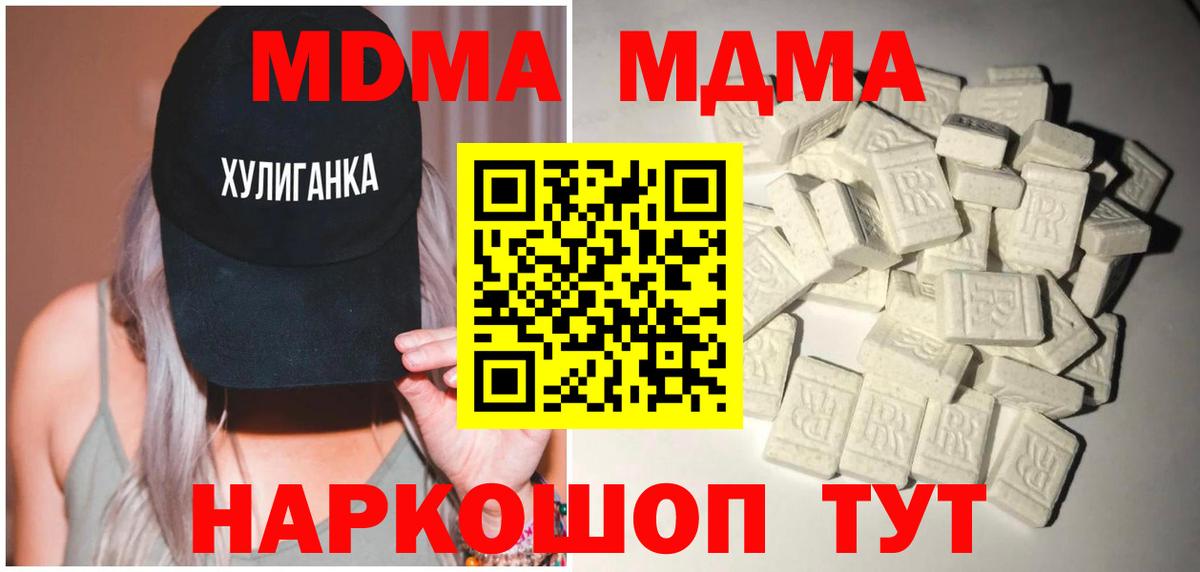 МДМА VHQ  MDMA VHQ  Бутурлиновка  Вход с VPN 
