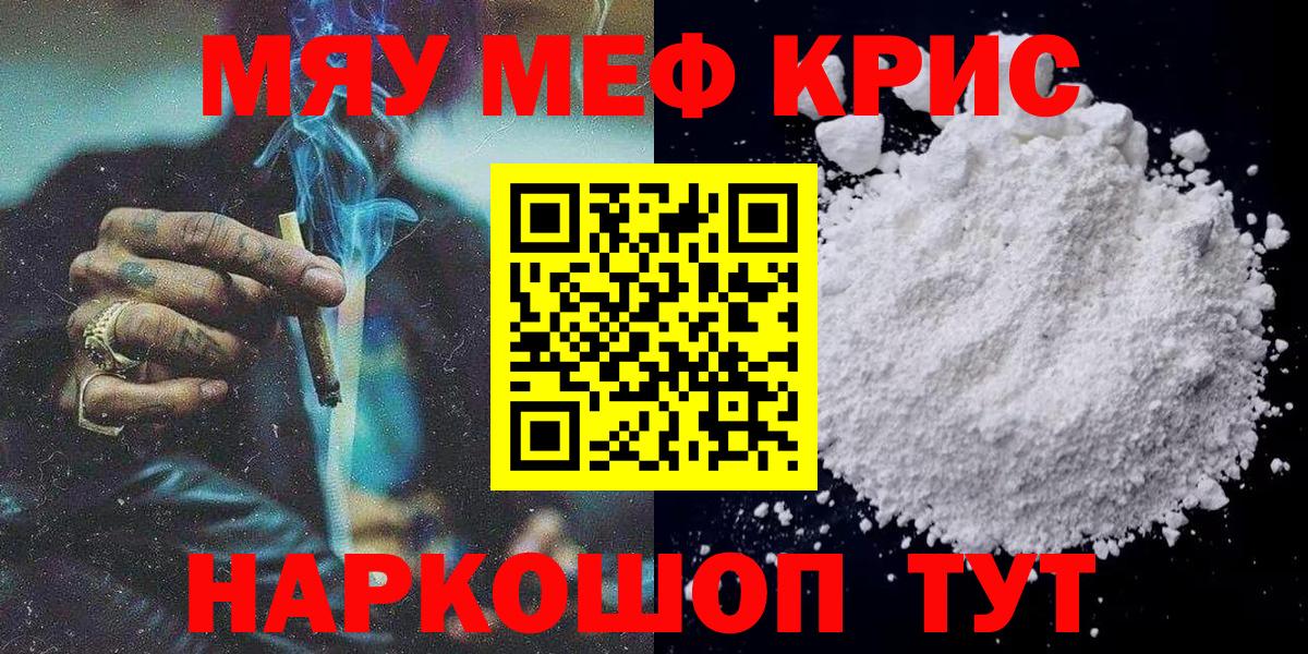 Меф кристаллы Бутурлиновка