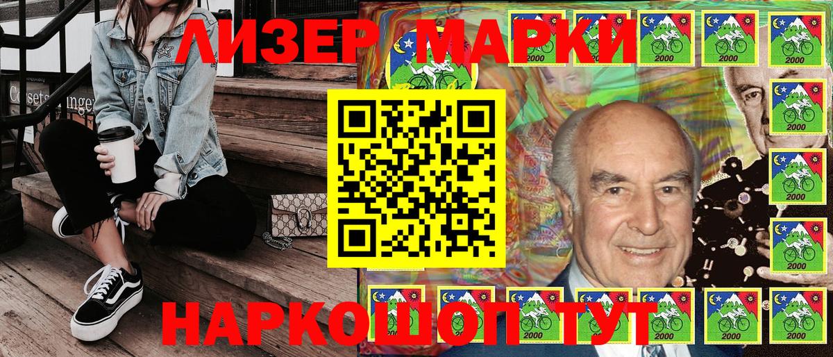 Бутурлиновка  Наркотические марки 1,5мг  Вход с VPN 