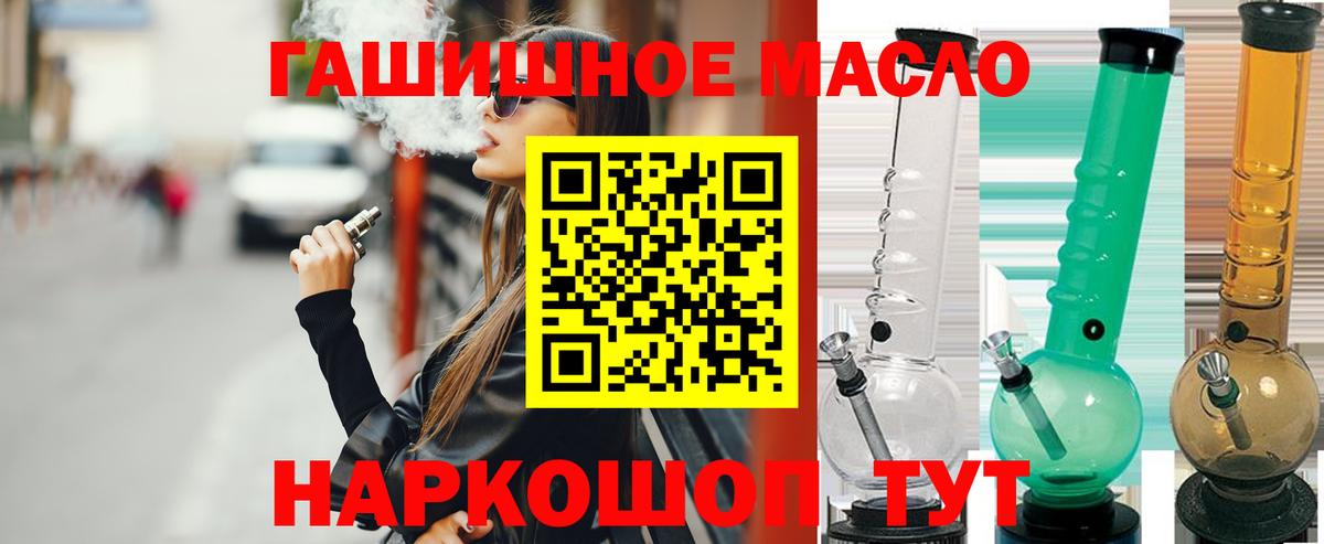 Дистиллят ТГК вейп  как найти закладки  Бутурлиновка  Вход с VPN 